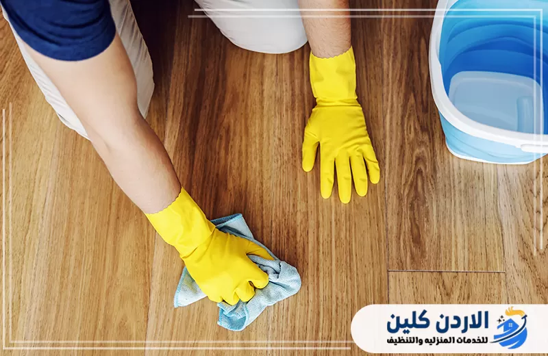 تنظيف منازل عمان
