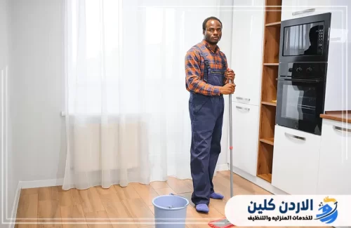 تنظيف وجلي أرضيات المنازل بإربد