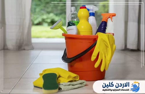 مميزات شركة تنظيف منازل إربد