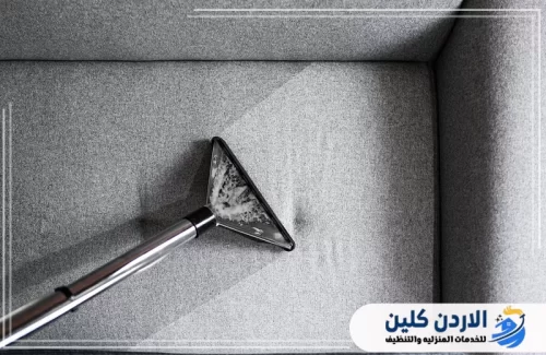 تنظيف الكنب بمنازل إربد