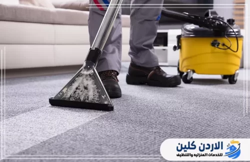 التنظيف العميق بالبخار في المفرق