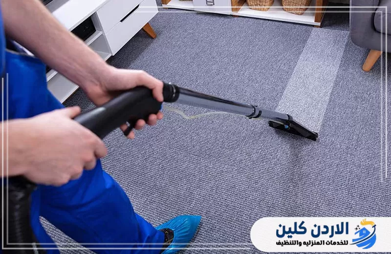 شركة تنظيف سجاد المفرق
