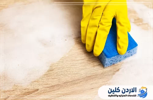 طرق التواصل مع شركة تنظيف منازل الكرك