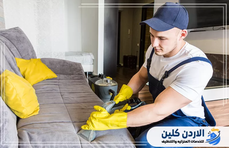 شركة تنظيف كنب في الأردن