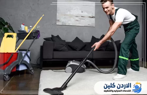 تنظيف سجاد في العقبة