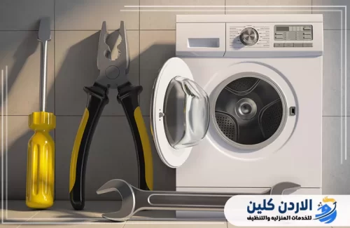 اعطال الغسالات فوق اتوماتيك