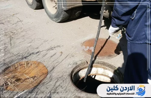 مميزات شركة تسليك مجاري في الطفيلة