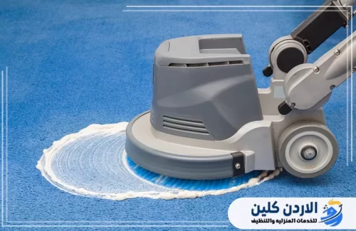 حلول متكاملة للعناية بسجاد منزلك