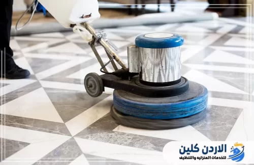 شركة تنظيف وجلي الأرضيات في الأردن
