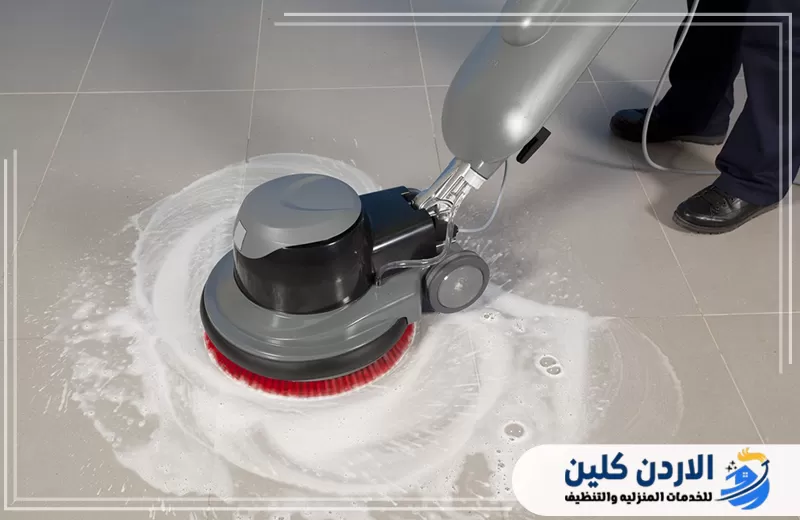 شركة تنظيف وجلي الأرضيات في الأردن