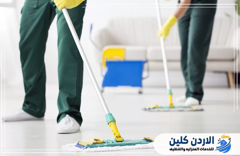 عقود نظافة شهرية وسنوية في الأردن