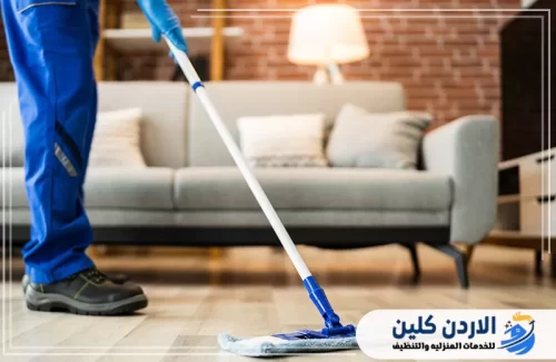 خدمات شركة الأردن كلين المميزة