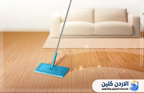 أسعار شركات تنظيف الشقق في الأردن