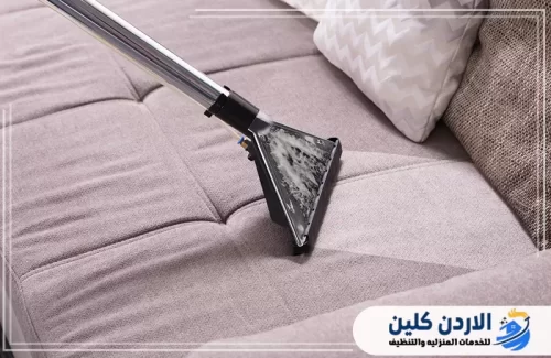 خدمات تنظيف الكنب المتنوعة التي نقدمها في عمان