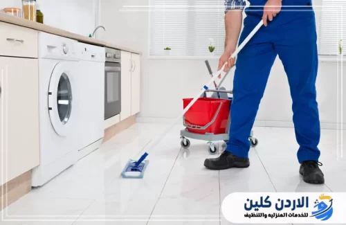 مميزات شركة تنظيف في عمان (الأردن كلين)