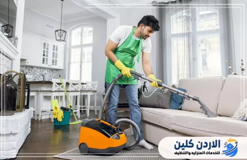 الأردن كلين: خدمات متكاملة لتنظيف الفلل والأثاث والكنب والبيوت في عمان