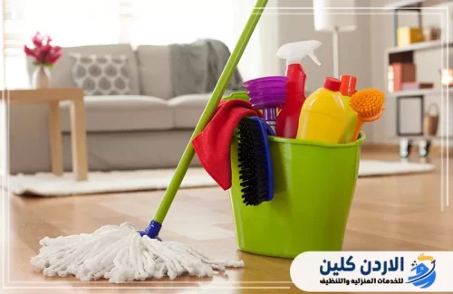 شركة تنظيف بيوت في عمان