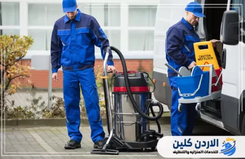 خطوات شركة الأردن كلين للتنظيف في عمان