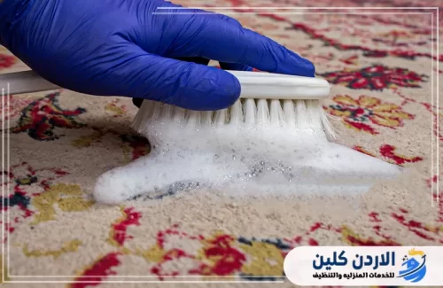 تنظيف السجاد والموكيت بأحدث التقنيات