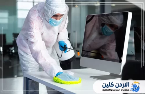خدمات التعقيم والتطهير المتخصصة