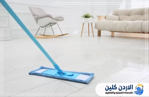 خدمات تنظيف في عمان
