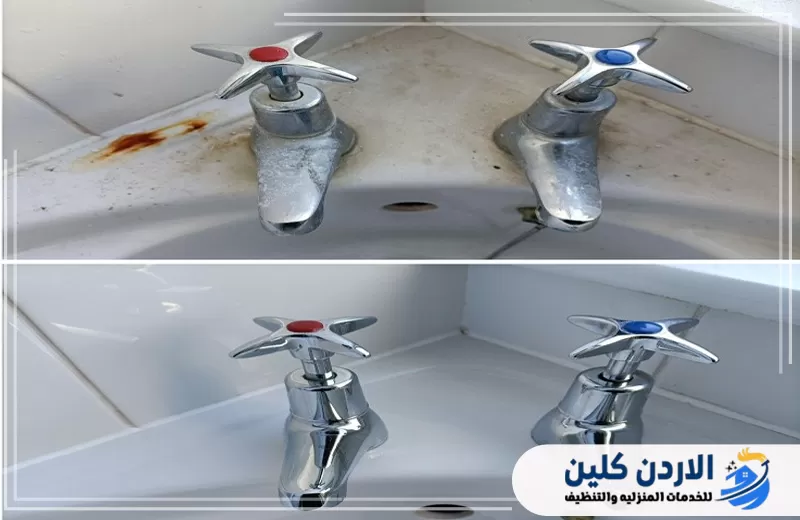 صورة قبل وبعد لتنظيف خلاطات المغسلة وإزالة الترسبات والصدأ الخفيف واستعادة اللمعان.