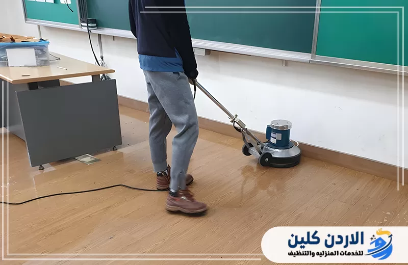شركة تنظيف مدارس في الأردن
