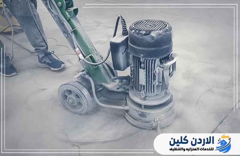معدات جلي الأرضيات الخرسانية المستخدمة لإزالة بقايا الأسمنت والغبار وتجهيز الأرضية للتنظيف النهائي بعد التشطيب.