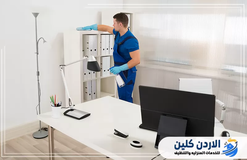 شركة تنظيف مكاتب في الأردن