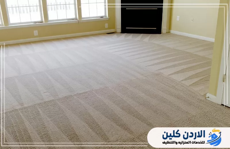 احجز تنظيف السجاد العميق في الأردن مع الأردن كلين على 0798779667. غرفة واسعة بعد تنظيف عميق للسجاد مع ظهور خطوط التنظيف الواضحة التي تعكس إزالة الأوساخ المتراكمة وتحسين مظهر الأرضية.