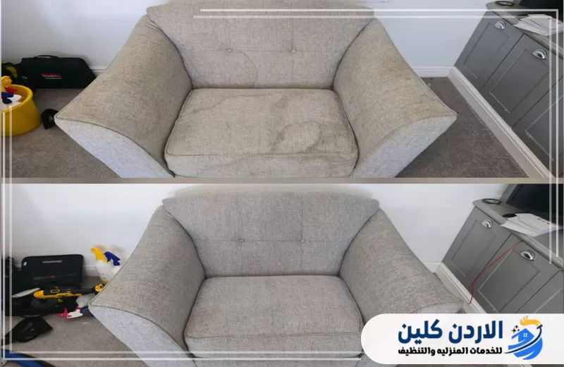 احجز تنظيف الكنب والمفروشات في الأردن مع الأردن كلين الآن 0798779667. كرسي قماشي قبل وبعد التنظيف العميق مع تحسن واضح في النظافة واختفاء البقع من المقعد ومسند الظهر.