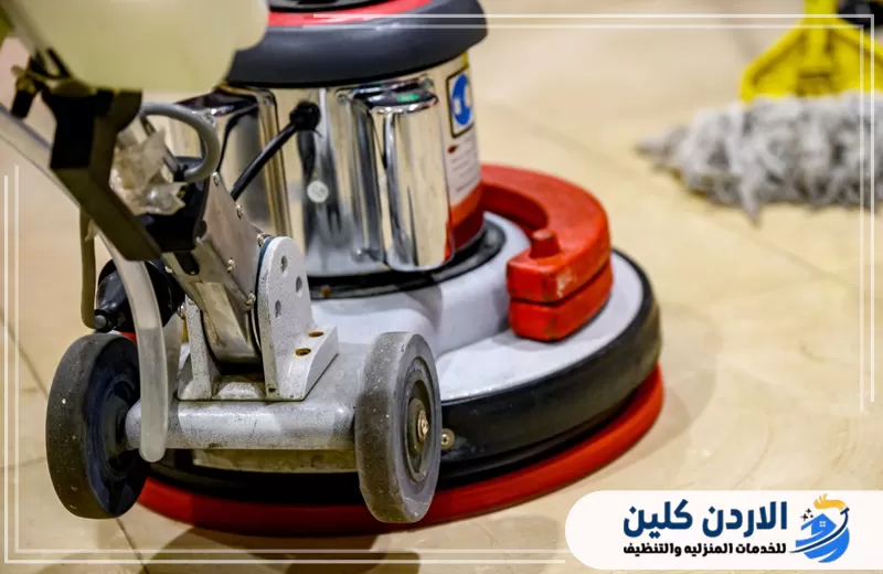 تنظيف وجلي الأرضيات في الأردن