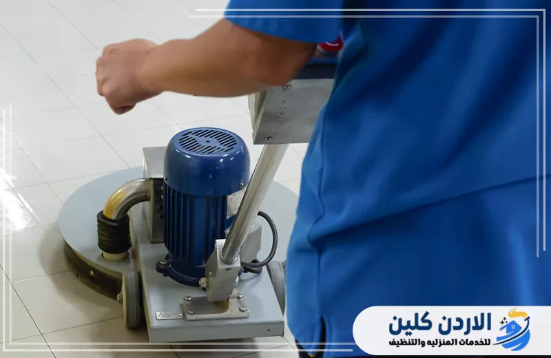 احجز تلميع الرخام على 0798779667. تنفيذ أعمال تلميع الرخام باستخدام معدات مناسبة للوصول إلى سطح أكثر نظافة ولمعانا.