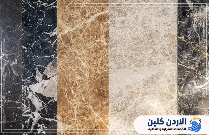 مجموعة تصميمات رخامية بدرجات الأسود والبني والبيج توضح تنوع الخيارات المتاحة للأرضيات والديكورات.