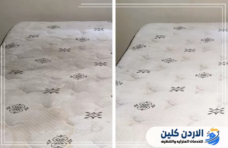 صورة توضح الفرق بين المرتبة قبل وبعد التنظيف مع إزالة آثار الاتساخ وتحسين المظهر العام.