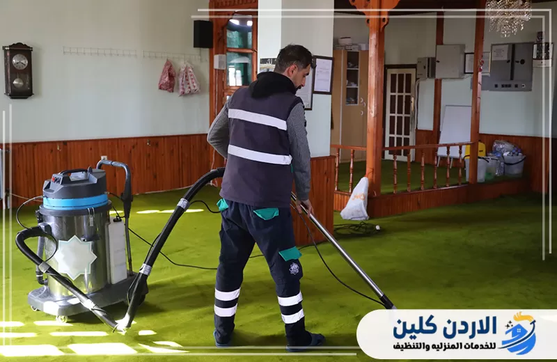 اتصل الآن لحجز تنظيف وتعقيم المساجد في الأردن 0798779667. تعقيم الأسطح ومقابض الأبواب ومناطق الاستخدام المتكرر داخل المسجد بطريقة منظمة.