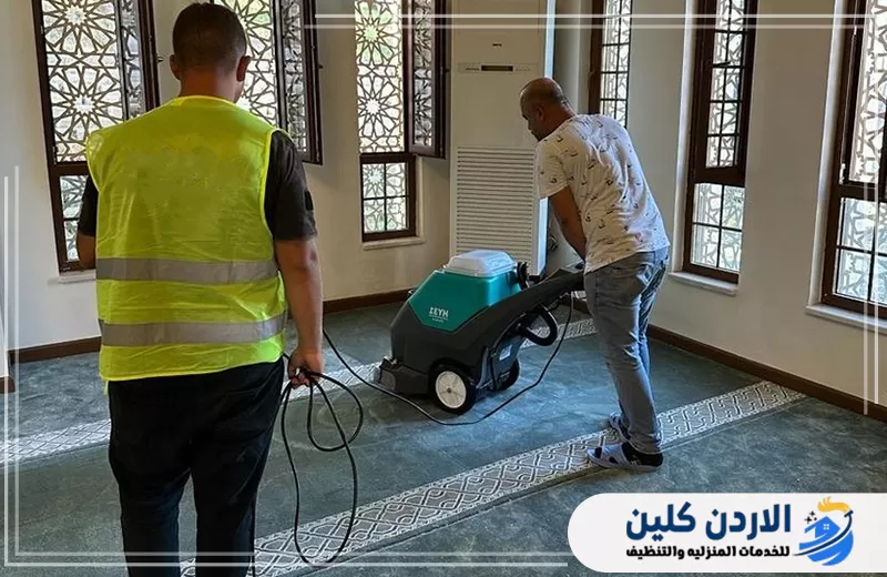 احجز تنظيف أرضيات المسجد عبر الرقم 0798779667. تنظيف أرضيات المساجد والممرات والمداخل لإزالة الأتربة وتحسين المظهر العام للمكان.