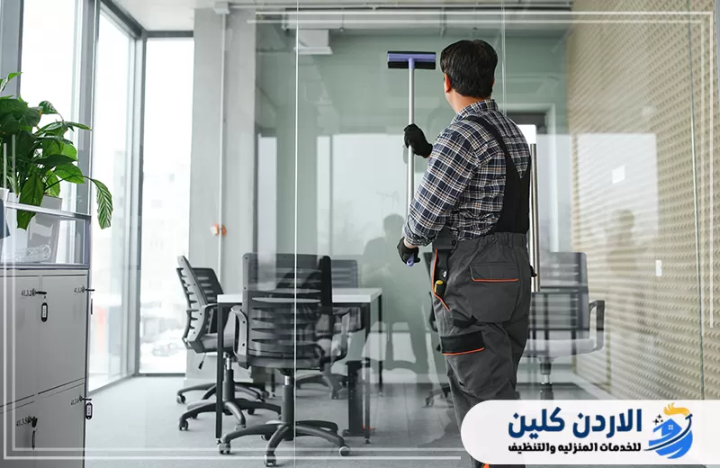 فريق الأردن كلين ينفذ تنظيف المكاتب في الأردن مع إزالة الغبار وترتيب مساحات العمل.