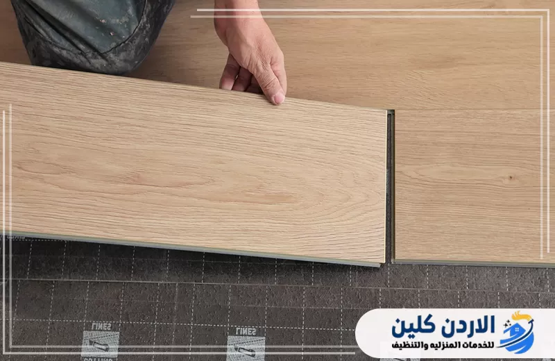 شركة صيانة باركيه في الأردن
