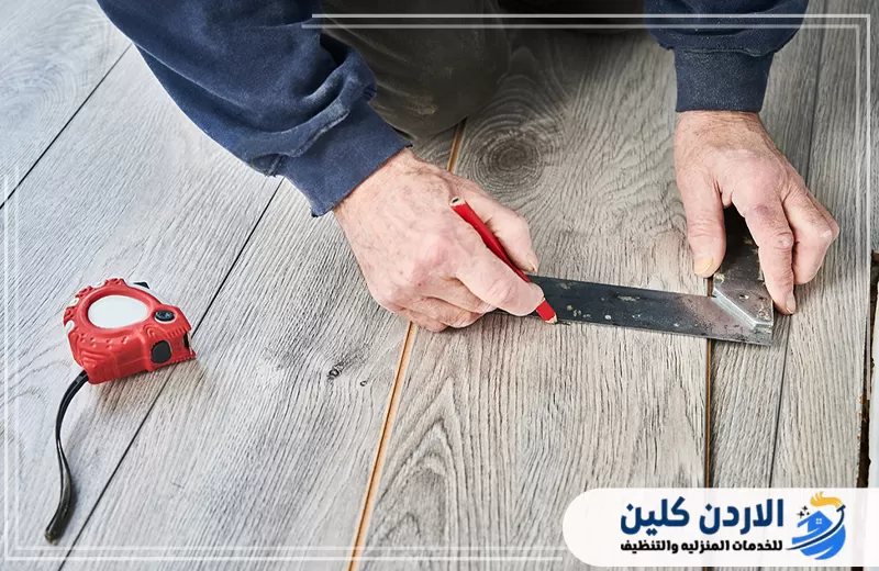 تحديد مقاسات ألواح الباركيه التالفة تمهيدًا لاستبدالها أو معالجتها بما يضمن تركيبًا متناسقًا وثابتًا.