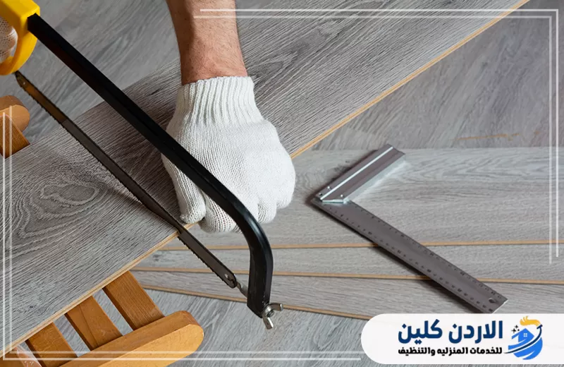 احجز تركيب باركيه في الأردن مع الأردن كلين فني يقص ألواح الباركيه بالمقاس المناسب قبل بدء التركيب لضمان دقة الحواف والتوزيع.