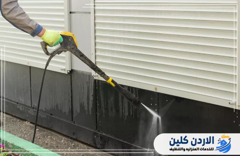 استخدام ماكينة مياه لتنظيف الجزء السفلي من واجهة خارجية وإزالة الأوساخ العالقة.