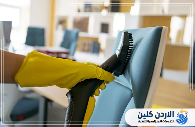 تنظيف احترافي للمكاتب يشمل الأسطح والمكاتب والكراسي للحفاظ على بيئة عمل منظمة.