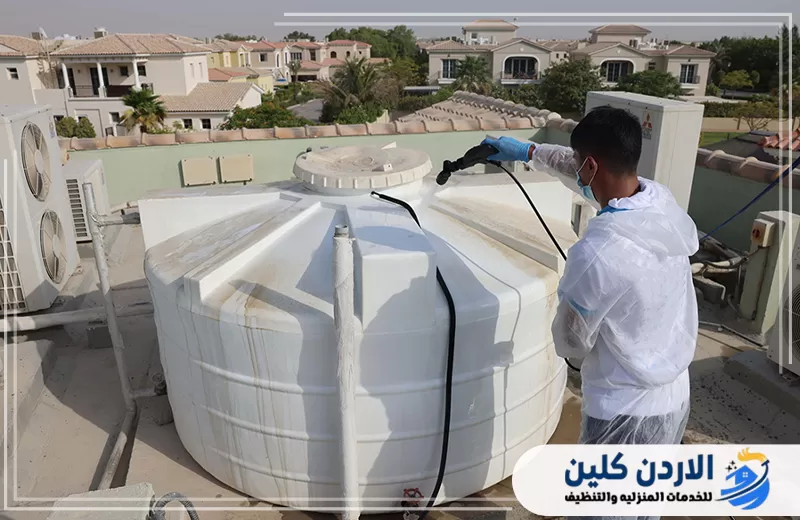 شركة تنظيف خزانات مياه في الأردن