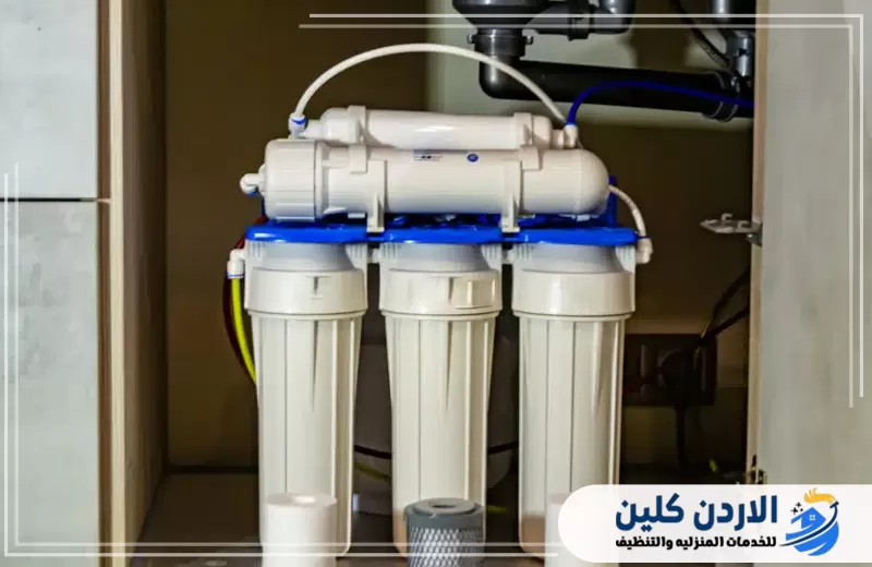 نظام فلترة مياه مركب أسفل الحوض ضمن خدمات صيانة فلاتر المياه المنزلية في الأردن.