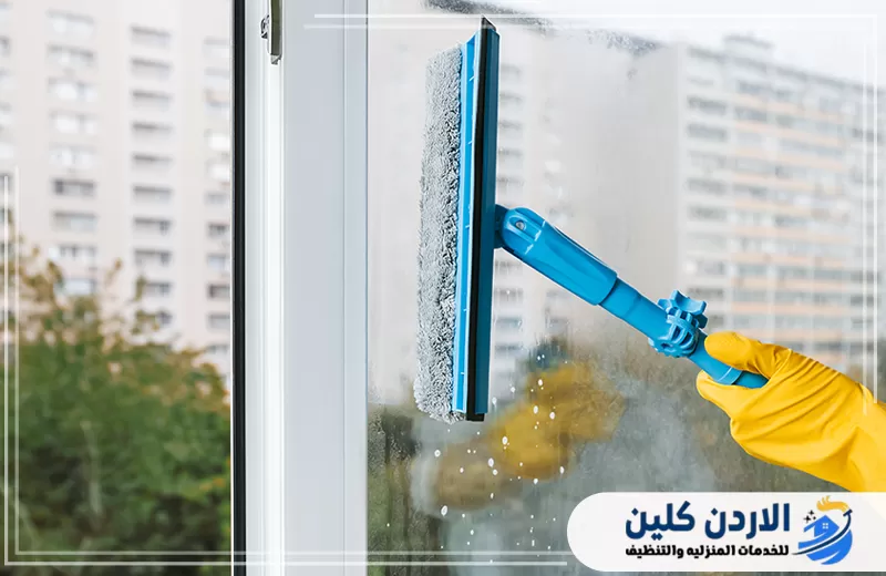شركة تنظيف نوافذ وشبابيك في الأردن